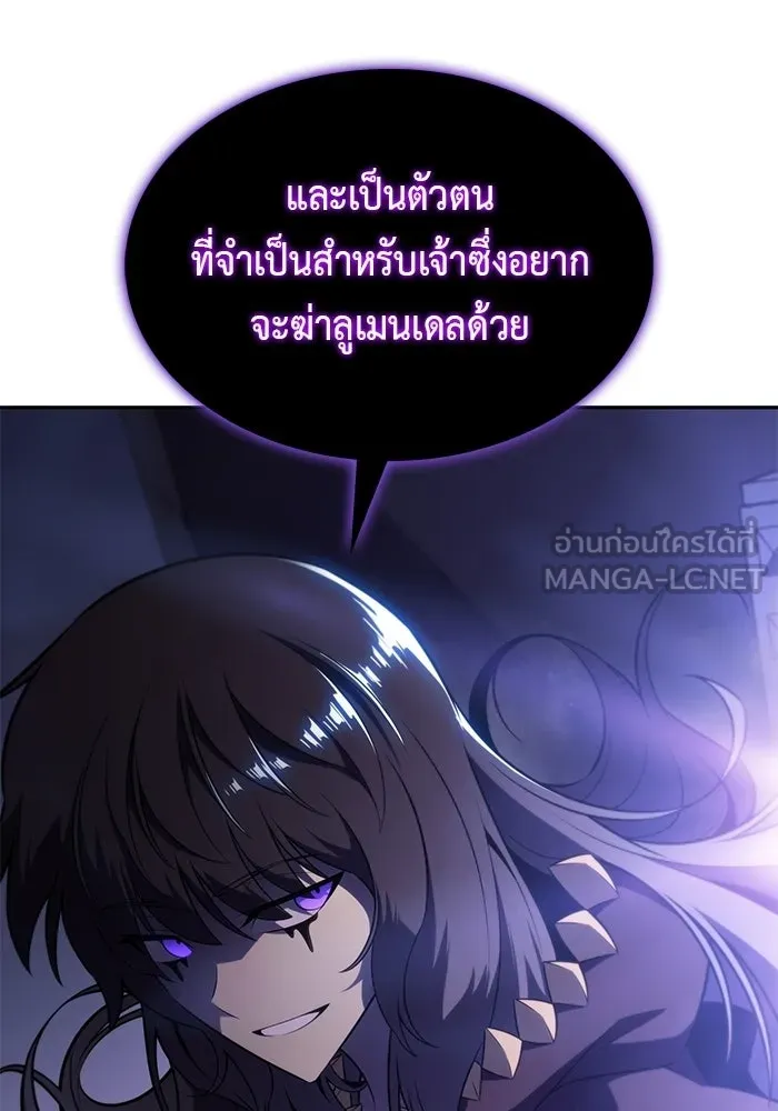 ลูกชายคนเล็กของดยุกคือมือสังหาร ตอนที่ 120 รูปที่ 48