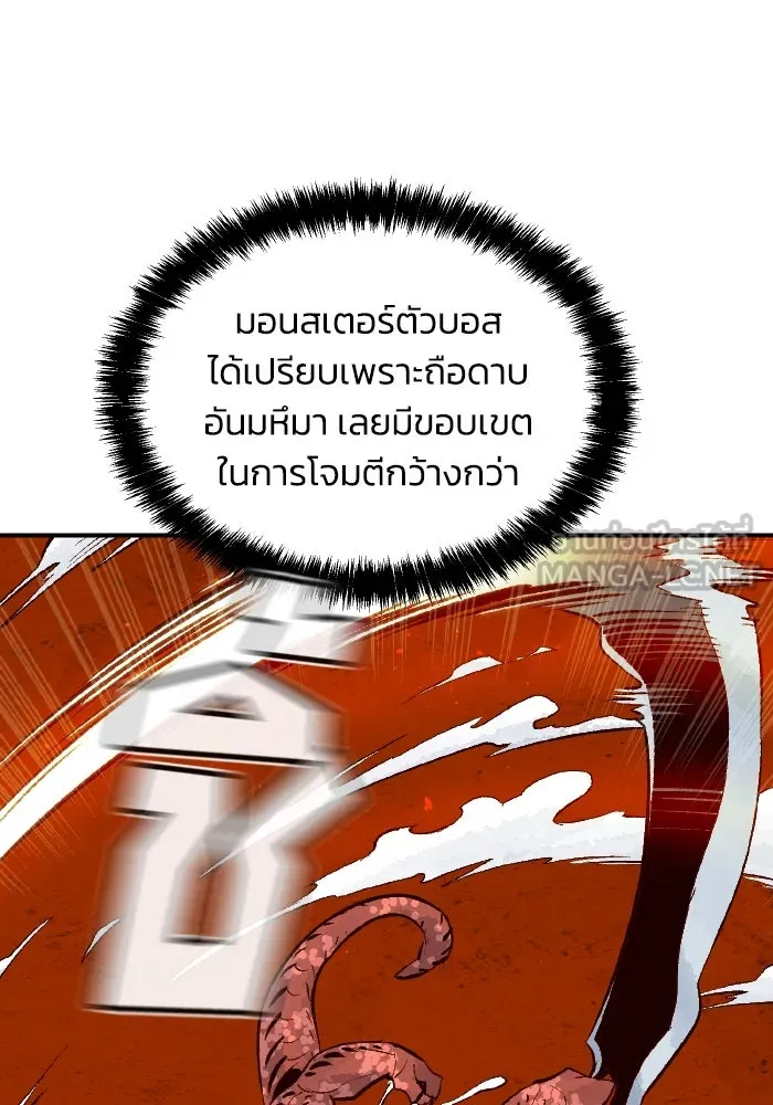 The Lone Necromancer ตอนที่ 58 รูปที่ 108