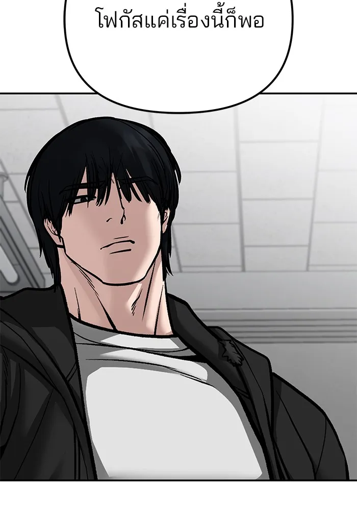 เลวฟาดเลว ตอนที่ 88 รูปที่ 94