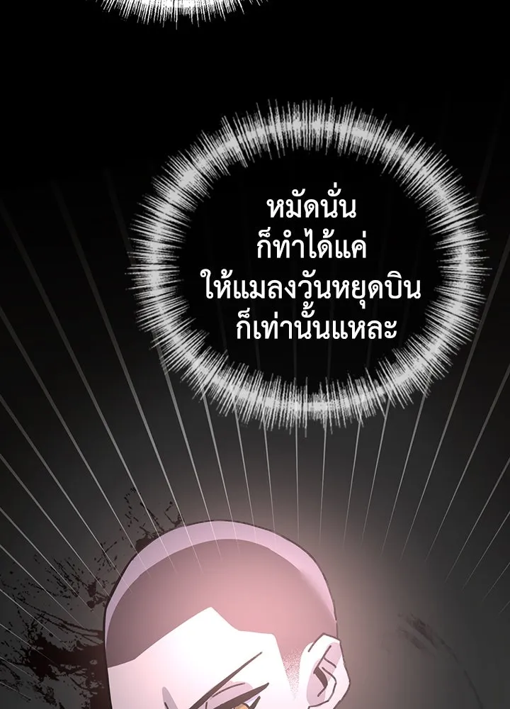 นักเลงกระจอกย้อนเวลามาทวงแค้น ตอนที่ 3 รูปที่ 70