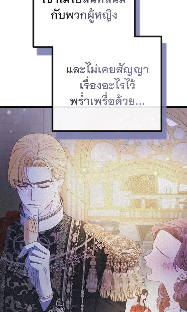 ชีวิตนี้เพื่อเธอ ตอนที่ 11 รูปที่ 73