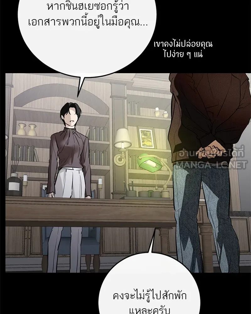 ตำนานเทพธิดาตกสวรรค์ ตอนที่ 114 รูปที่ 129