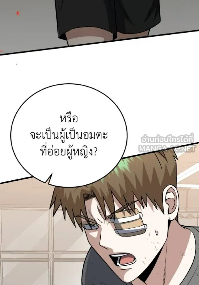 อัจฉริยะนอกคอก ตอนที่ 139 รูปที่ 114
