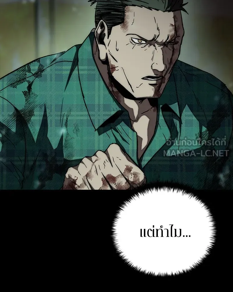 เกาลูน  ซาโรกา ตอนที่ 27 รูปที่ 87