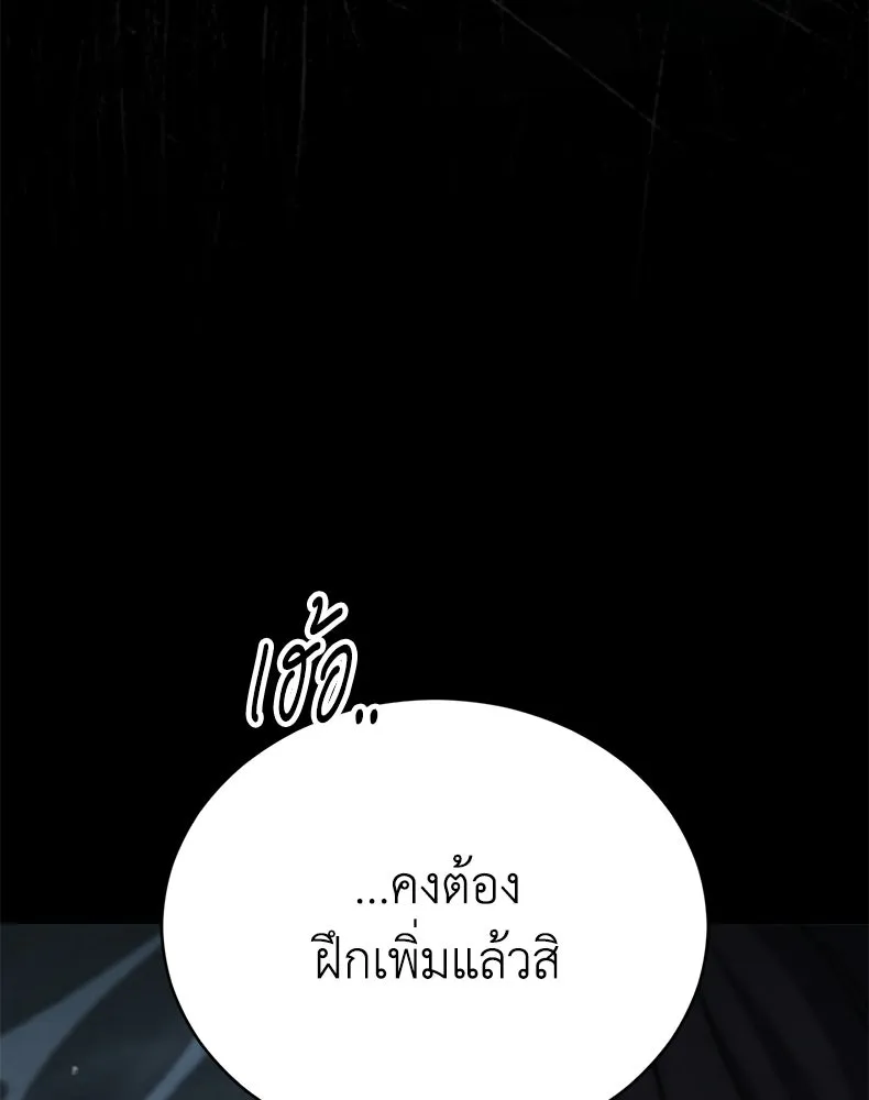 กำปั้นราชันคืนชีพ ตอนที่ 47 รูปที่ 242