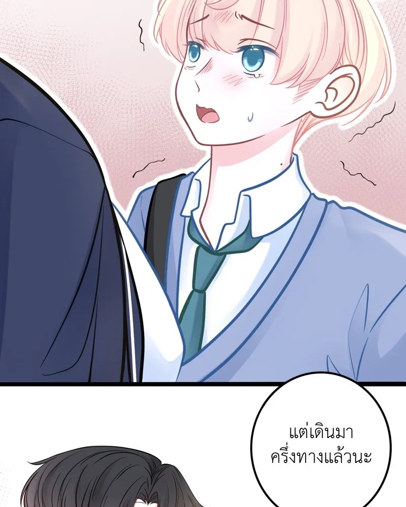 ฤดูฝนของฉันกับนาย ตอนที่ 11 สอบกลางภาค สู้ ๆ นะ!! รูปที่ 43