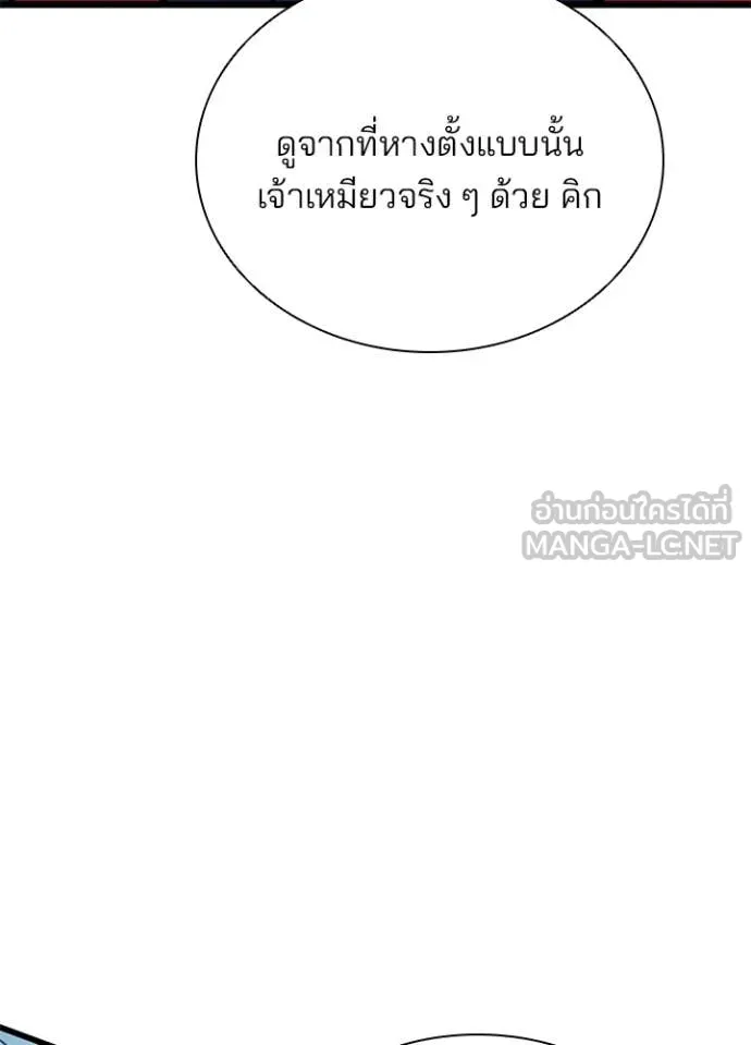Villain to kill ตอนที่ 198 รูปที่ 151