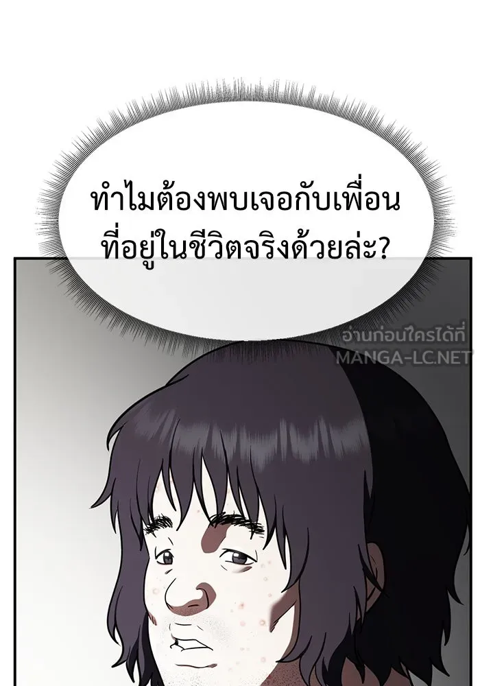 ช่วยเปลี่ยนฉันที ตอนที่ 153. ซองคโยบิน 2 รูปที่ 51