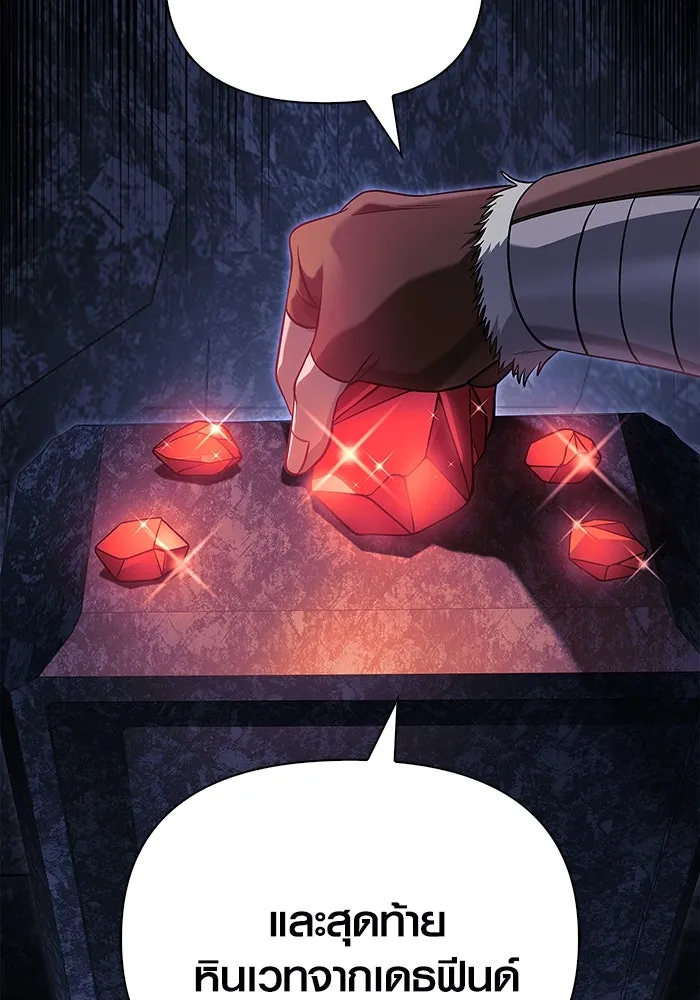 เอาชีวิตรอดในเกมฉบับคนเถื่อน ตอนที่ 22 รูปที่ 184