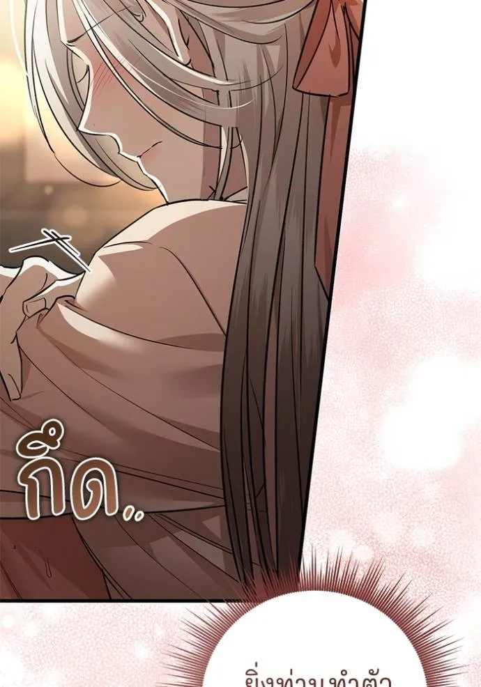 ยามหมาป่าทมิฬเพรียกห ตอนที่ 15 รูปที่ 85