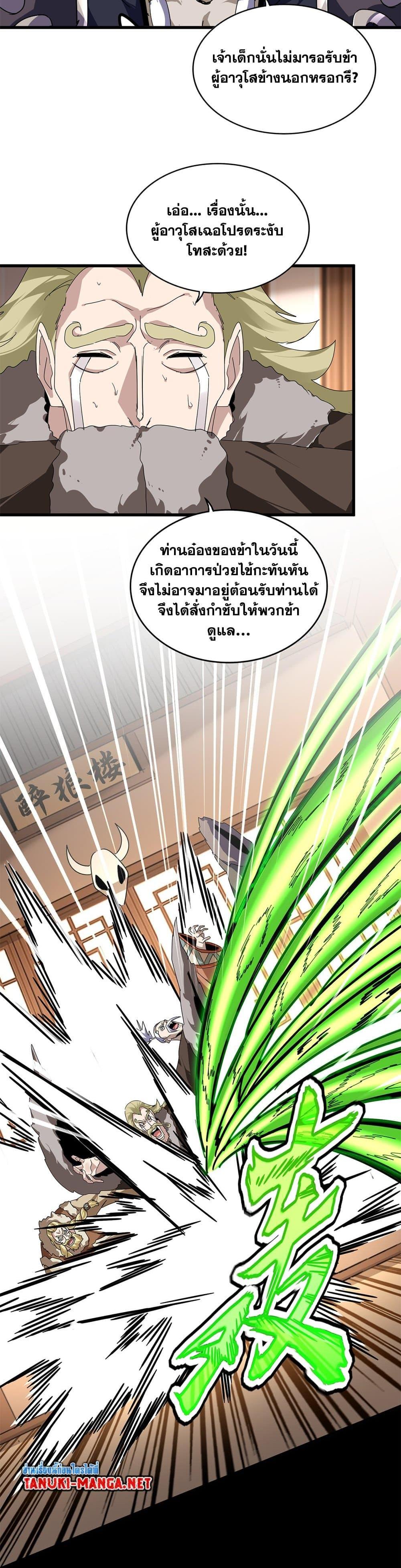 Manga-lc-com อ่านมังงะ อ่านการ์ตูน ออนไลน์ ฟรี Magic Emperor ตอนที่ 1 2 3 4 5 6 7 8 9 10 11 12 13 14 ฟรี ไม่มีโฆษณา Manga-lc - อ่าน มังงะ อ่าน การ์ตูน ออนไลน์ อ่านมังงะ ฟรี