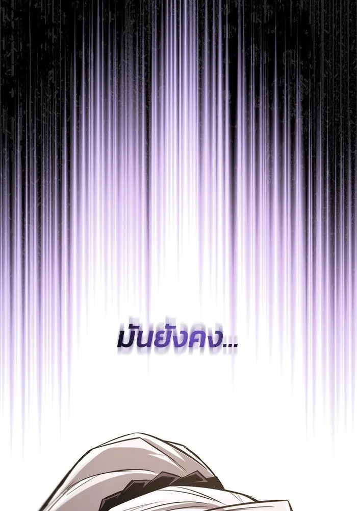 ชีวิตพลิกผันของลอร์ดผู้เกียจคร้าน ตอนที่ 96 ข้อเสนอที่ไม่คาดคิด รูปที่ 167
