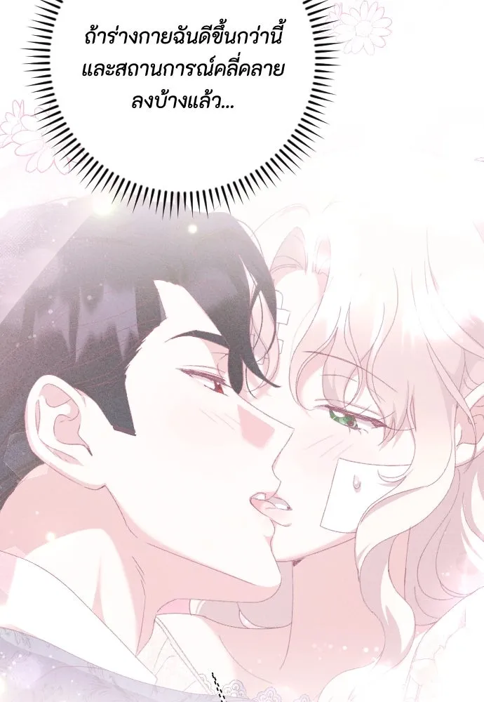 แด่ใจที่ไร้รัก ตอนที่ 59 รูปที่ 68