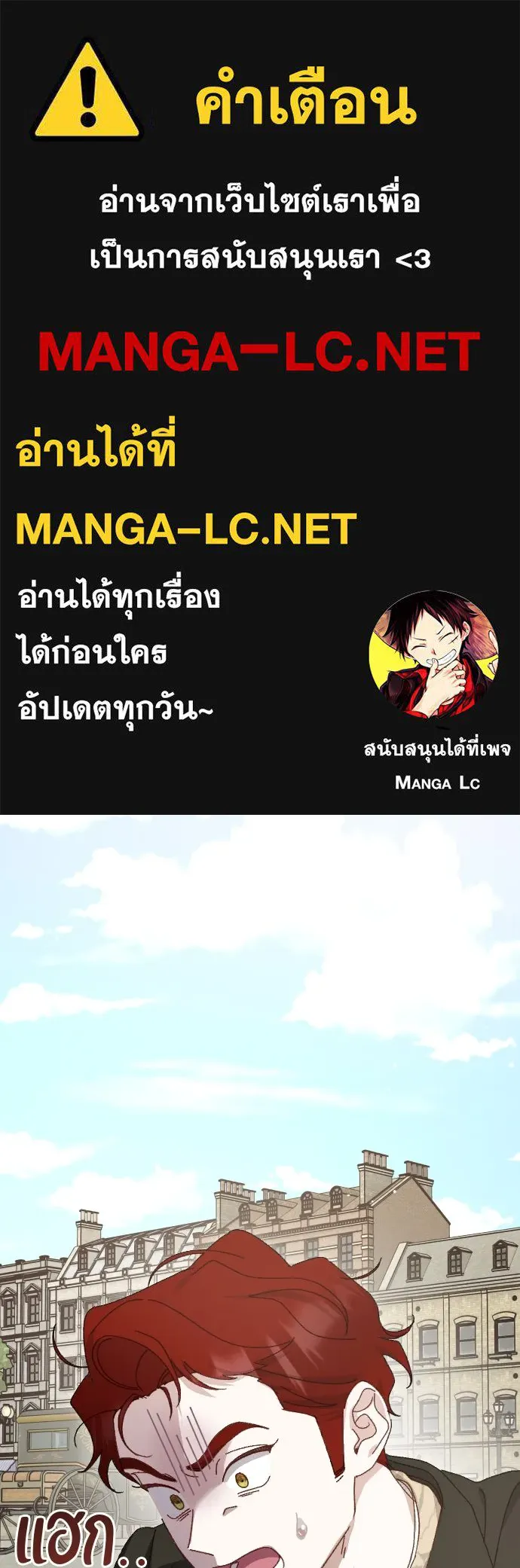 แด่ใจที่ไร้รัก ตอนที่ 10 รูปที่ 1