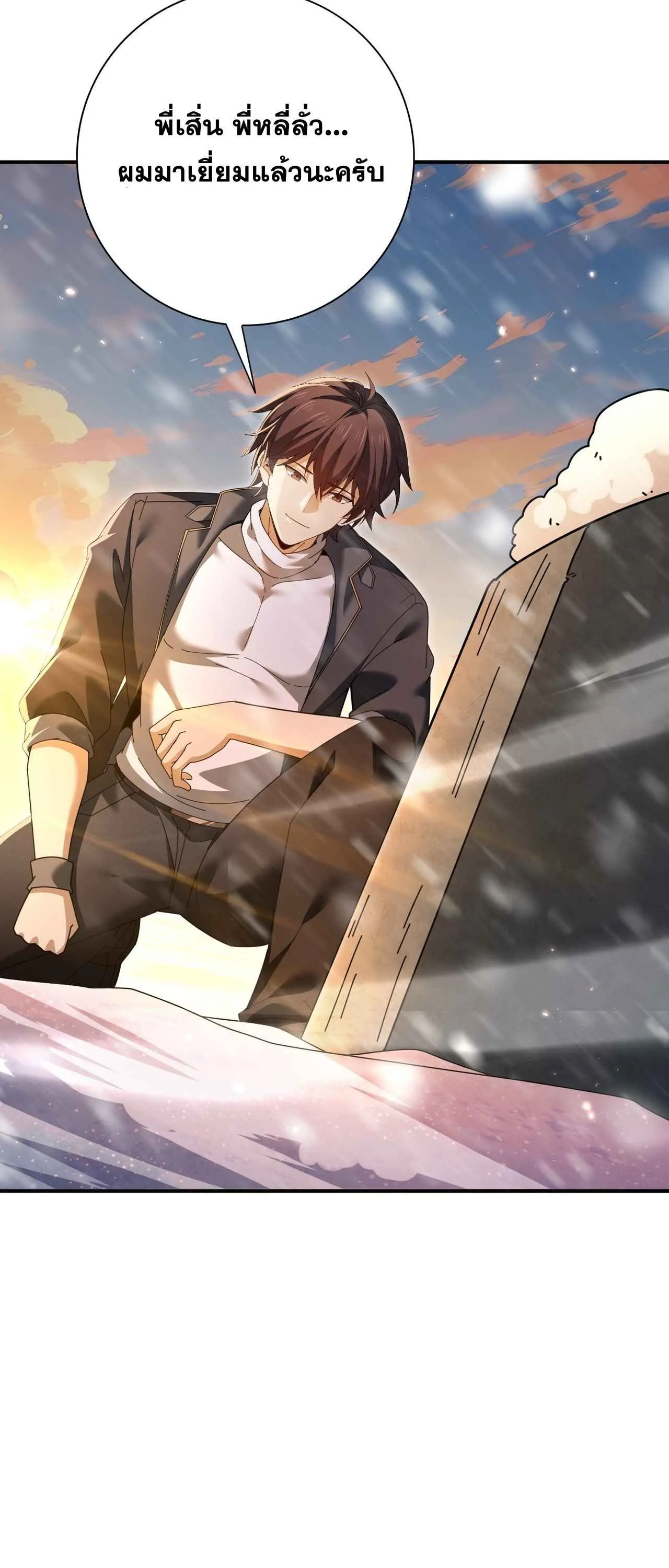 I am Drako Majstor ไหนใครว_าผ_ค_มม_งกร เป_นอาช_พท_อ_อนแอท_ส_ดไงล_ะ ตอนที่ ตอนที่ 214 รูปที่ 4