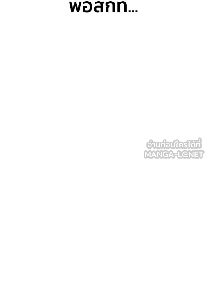 v ตอนที่ 47 รูปที่ 171