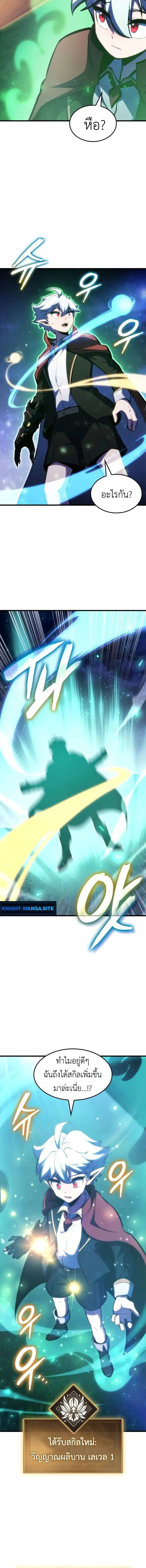 Breakers ตอนที่ ตอนที่ 30 รูปที่ 6