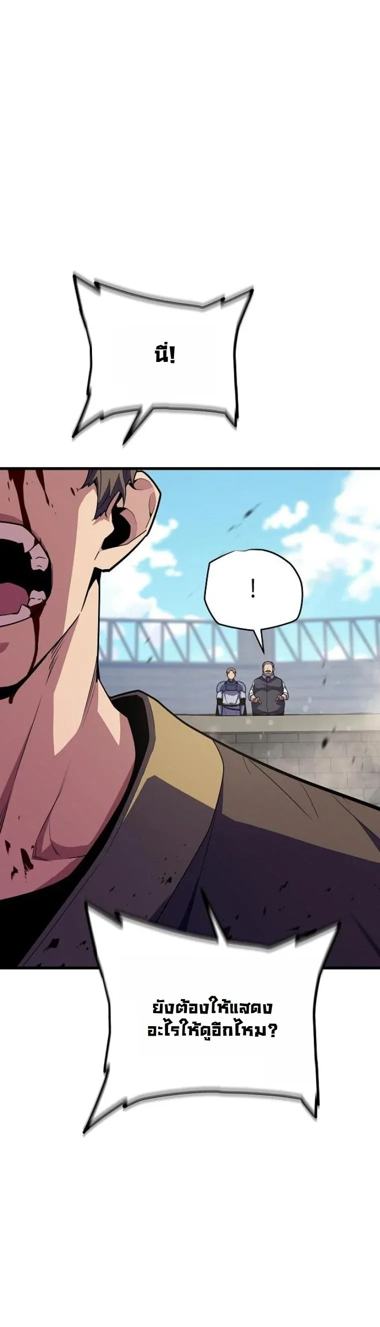 Starting With 13 Hidden Traits เก_ดใหม_ในเกมพร_อมค_ณสมบ_ต_ล_บ 13 ประการ ตอนที่ ตอนที่ 17 รูปที่ 81