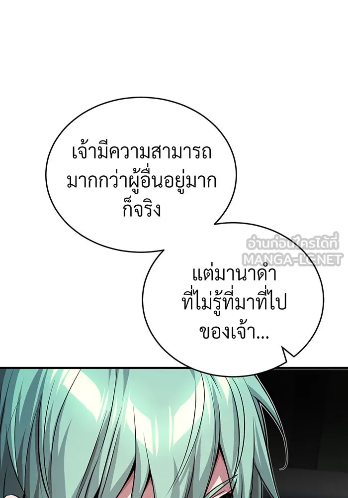 จอมเวทเกิดใหม่ในรอบ 66666 ปี ตอนที่ 90 รูปที่ 15