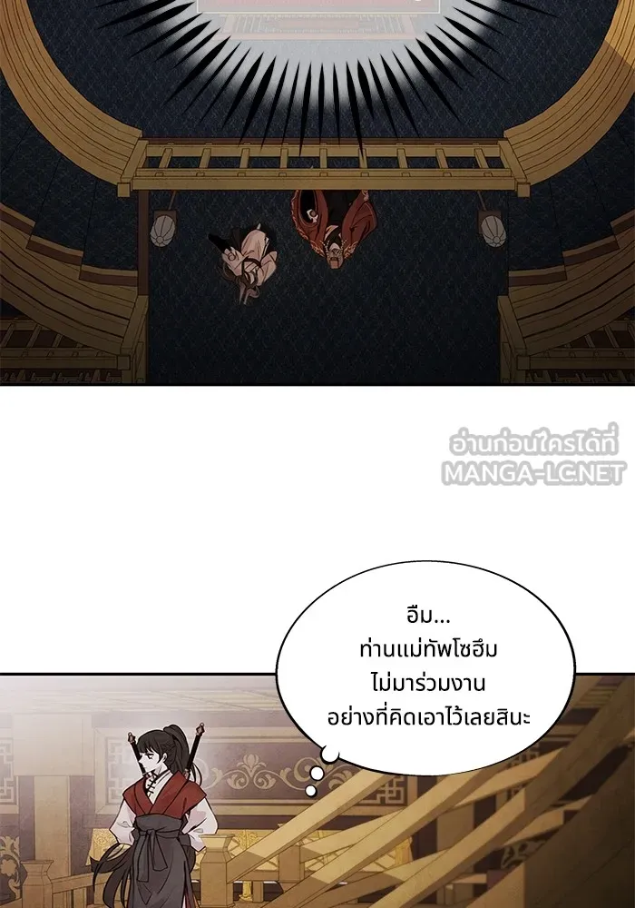 อาซา ตอนที่ 36 ฝ่ายพันธมิตร รูปที่ 33