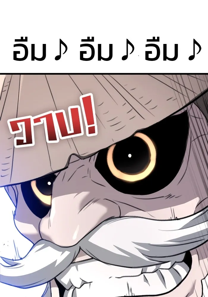 ดาบแห่งจักรพรรดิ ตอนที่ 52 รูปที่ 52