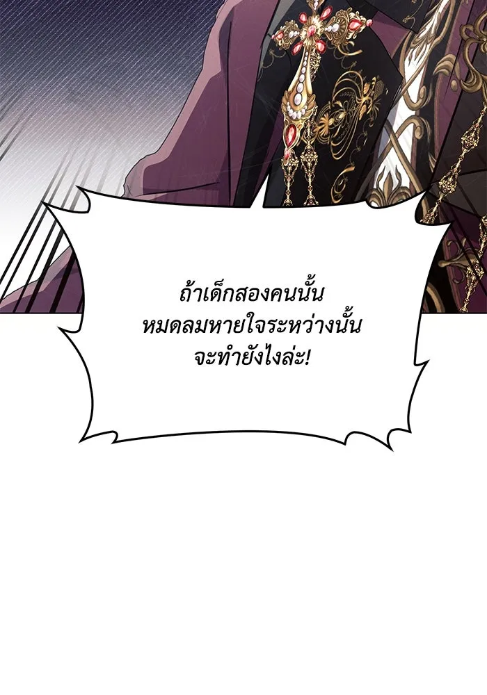 แอชสตาร์ต ตอนที่ 67 รูปที่ 41