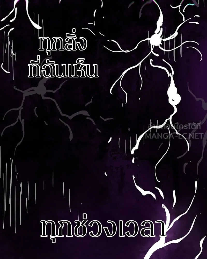 Player ตอนที่ 144 รูปที่ 99