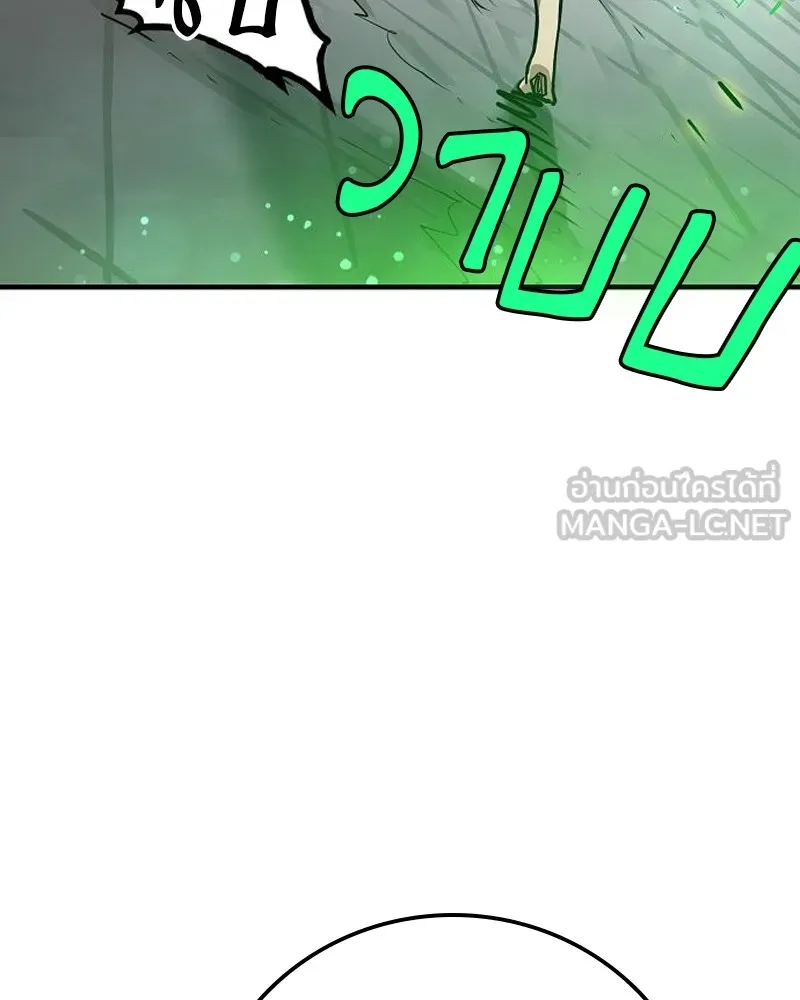 Player ตอนที่ 202 รูปที่ 159