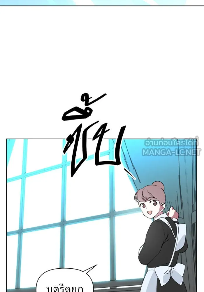 ชิงชีวิตพลิกลิขิตชะตา ตอนที่ 4 นักล่าทั้งหลาย รูปที่ 18