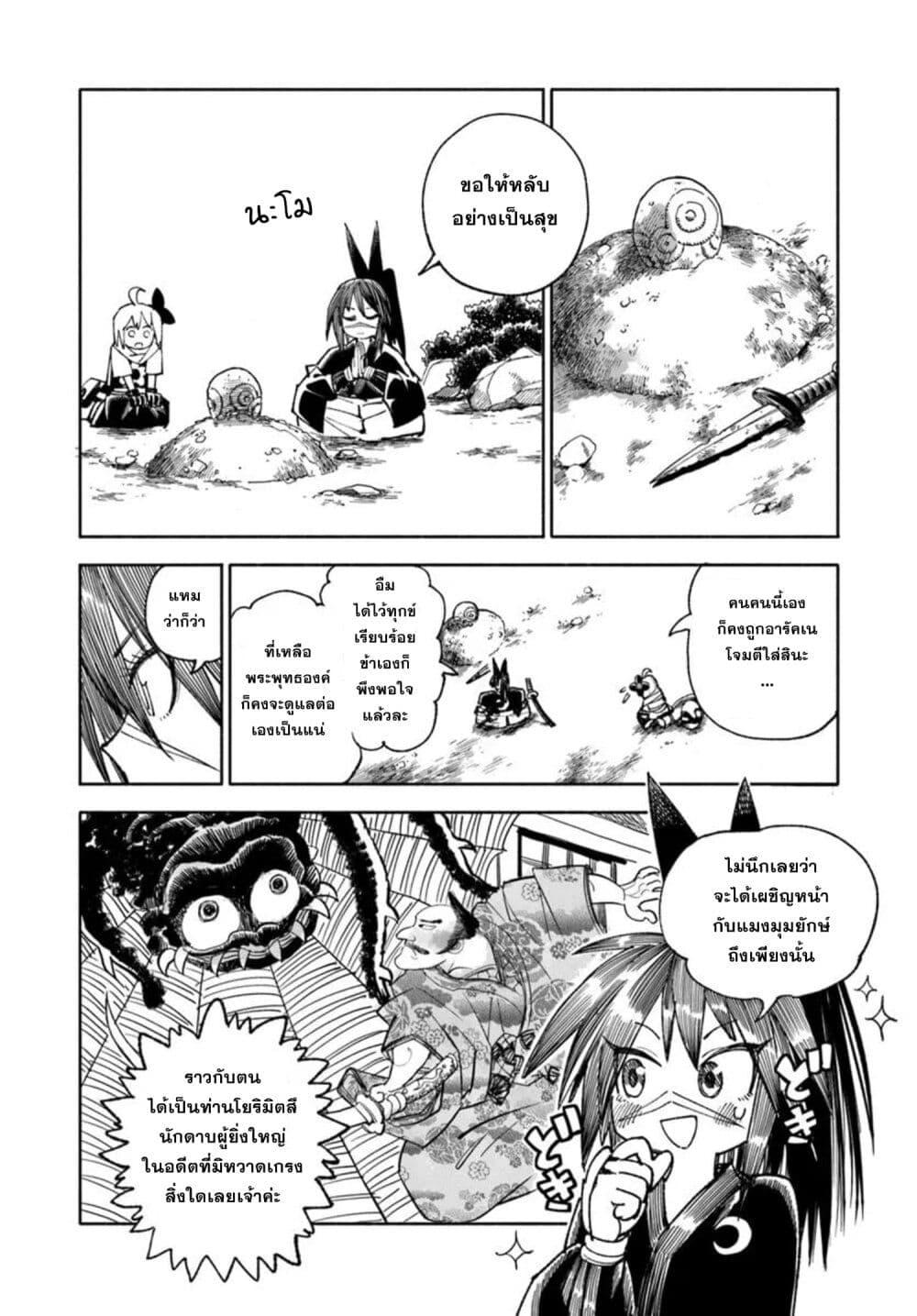 Manga-lc-com อ่านมังงะ อ่านการ์ตูน ออนไลน์ ฟรี Samurai in Another World ตอนที่ 1 2 3 4 5 6 7 8 9 10 11 12 13 14 ฟรี ไม่มีโฆษณา Manga-lc - อ่าน มังงะ อ่าน การ์ตูน ออนไลน์ อ่านมังงะ ฟรี