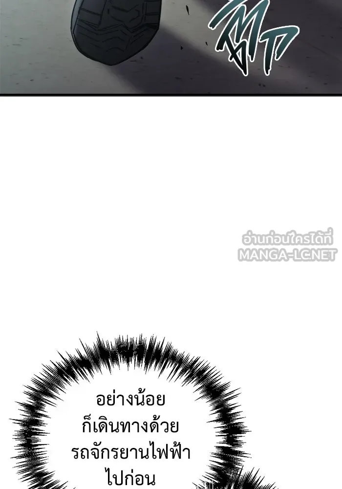 โกดังลับหลังโลกแตก ตอนที่ 25 รูปที่ 15