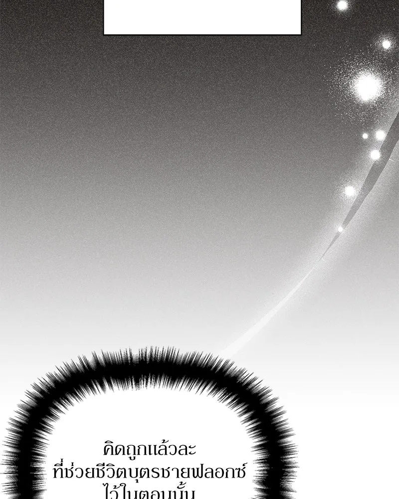 โอ้ ศัตรูที่รัก ตอนที่ 69 รูปที่ 85