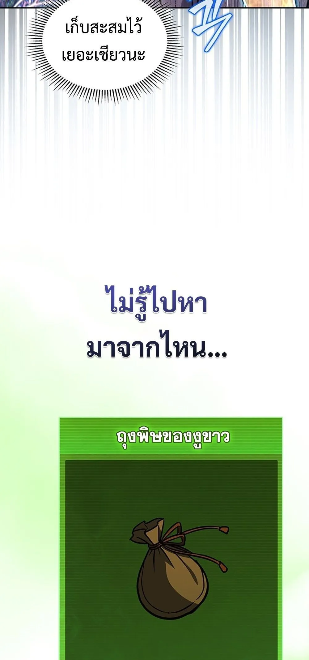 How to Survive Restructuring ว_ธ_เอาต_วรอดจากการปร_บโครงสร_าง ตอนที่ ตอนที่ 51 รูปที่ 53