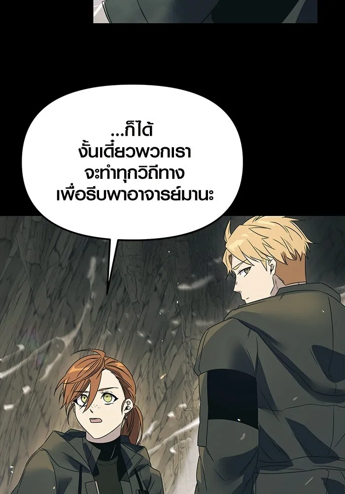 พลิกชะตาคว้าไอเทมระดับเทพ ตอนที่ 37 รูปที่ 91