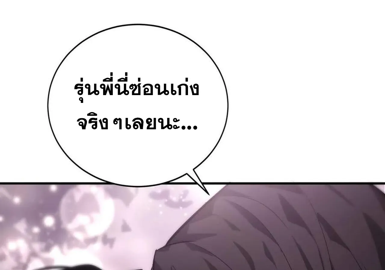 Unparalleled in the Online Gaming World ยอดคน ณ โลกออนไลน_ ตอนที่ ตอนที่ 40 รูปที่ 90