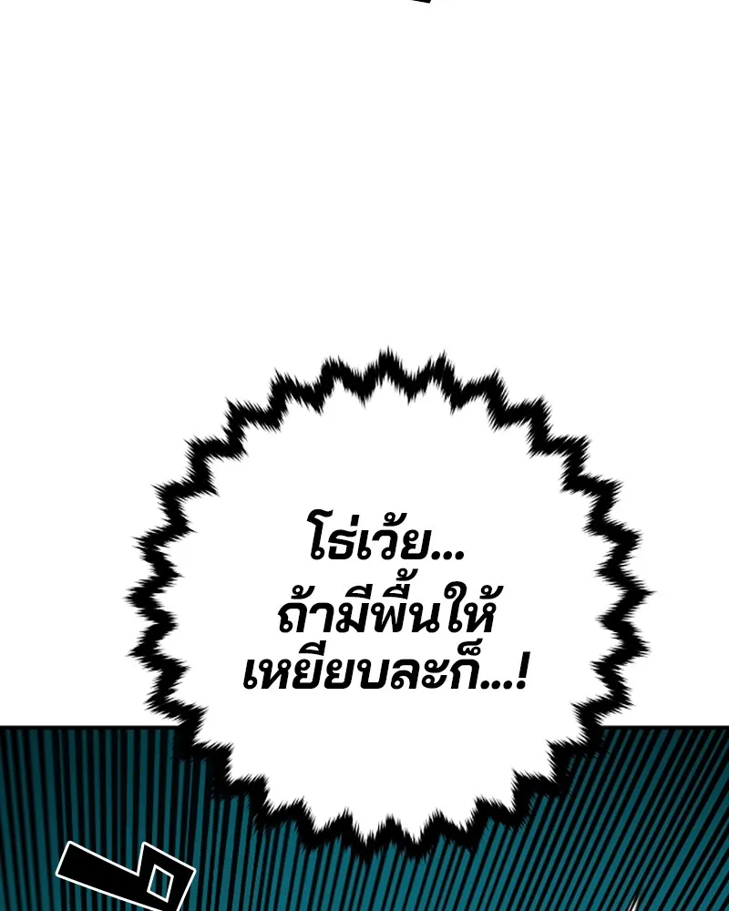 Player ตอนที่ 117 รูปที่ 32