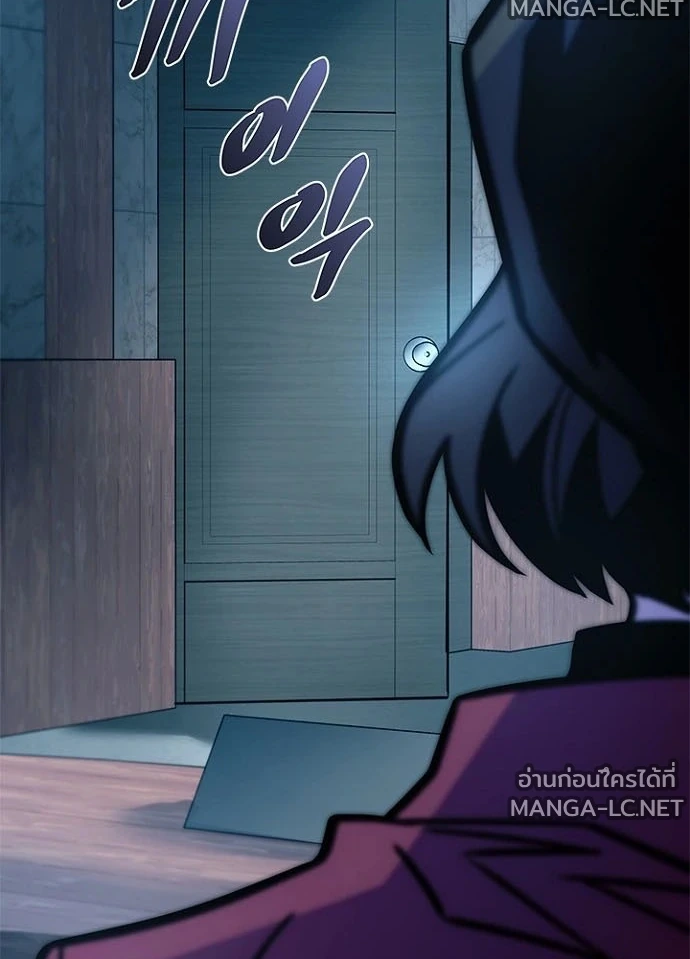 Villain to kill ตอนที่ 231 รูปที่ 117