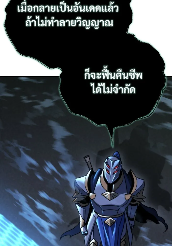 โกดังลับหลังโลกแตก ตอนที่ 80 รูปที่ 115