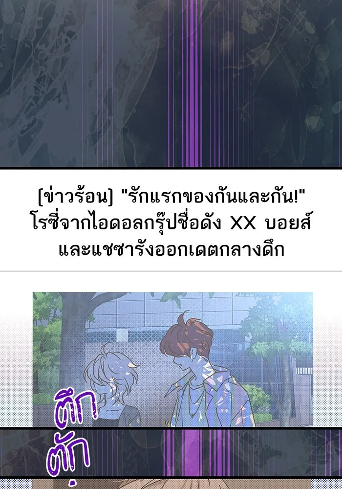 ฉันมันร้าย หรือเพราะโลกไม่น่ารัก ตอนที่ 194 รูปที่ 73