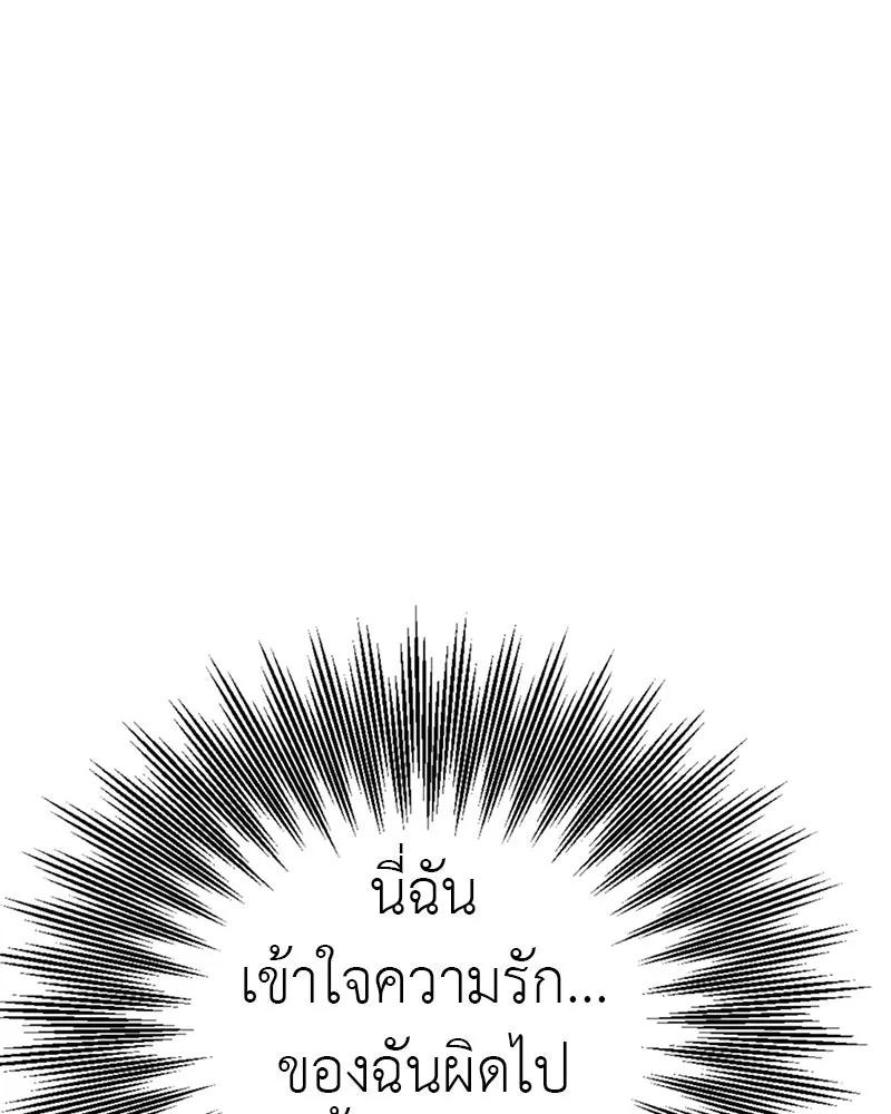 สี่สาวชาวกี ตอนที่ 8 โรงเรียนที่เพิ่งเคยไป (3) รูปที่ 118