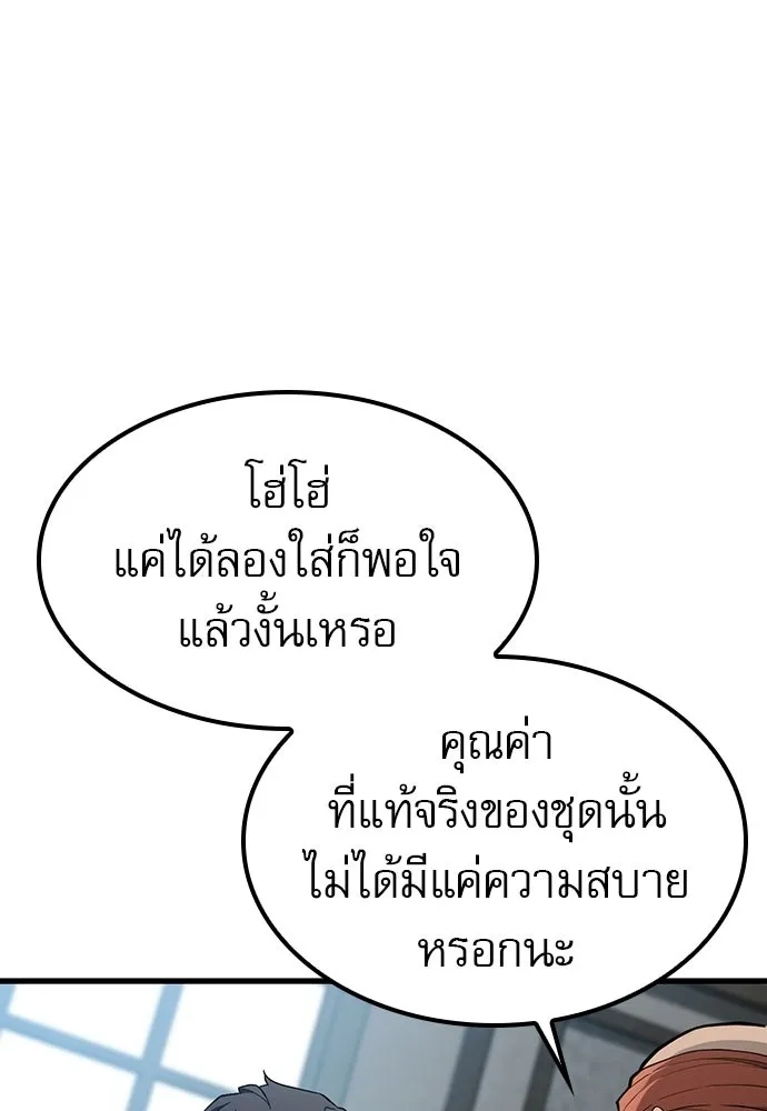 นักล่าฆ่าเพื่อรอด ตอนที่ 19 รูปที่ 10