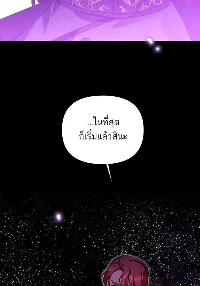 บุตรสาวของดยุกปีศาจ ตอนที่ 175 รูปที่ 32