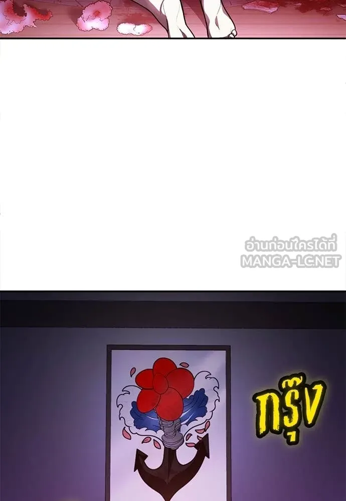 สนามเด็กล่า ตอนที่ 68 รูปที่ 168