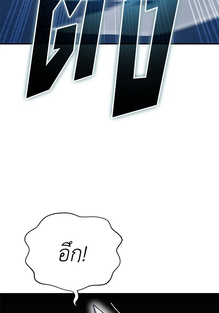 ยอดนักดาบผู้โอบอุ้มดารา ตอนที่ 21 รูปที่ 134