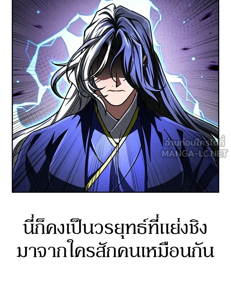 กำปั้นราชันคืนชีพ ตอนที่ 45 รูปที่ 102