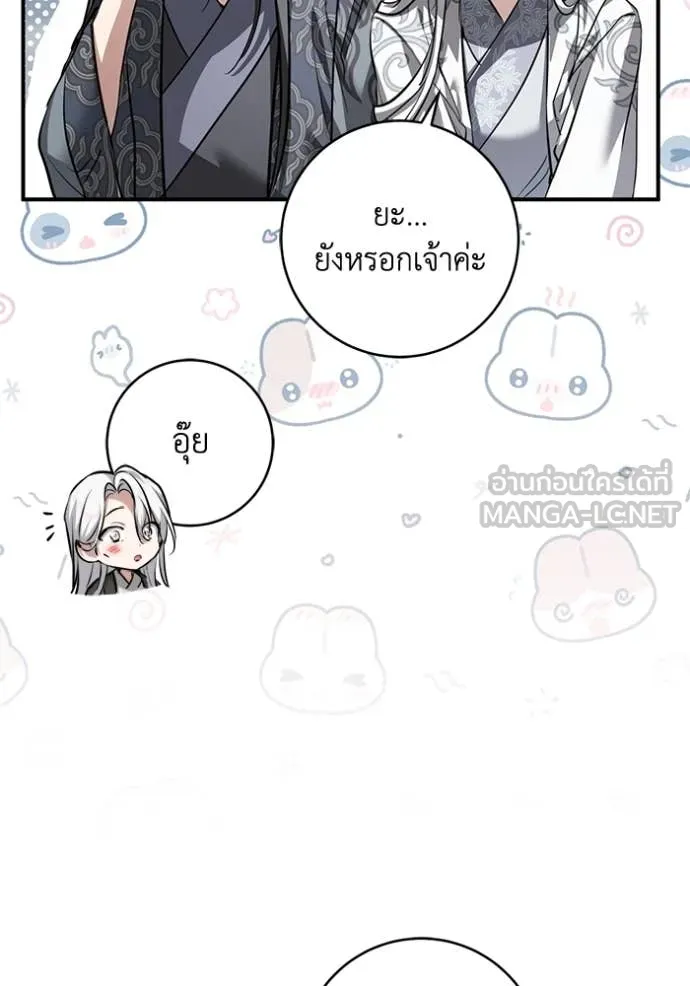 ยามหมาป่าทมิฬ ตอนที่ 58 รูปที่ 33