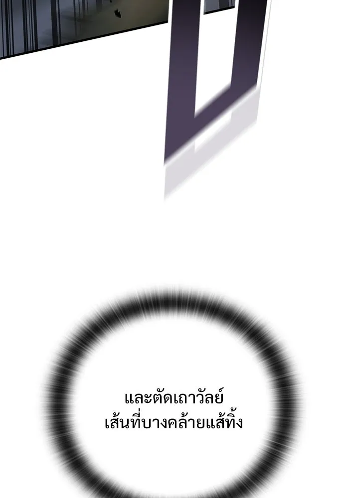 อัศวินวันเดียว ตอนที่ 54 รูปที่ 41