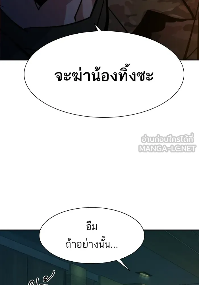 พี่ชายสายบอดี้การ์ด ตอนที่ 169 รูปที่ 120