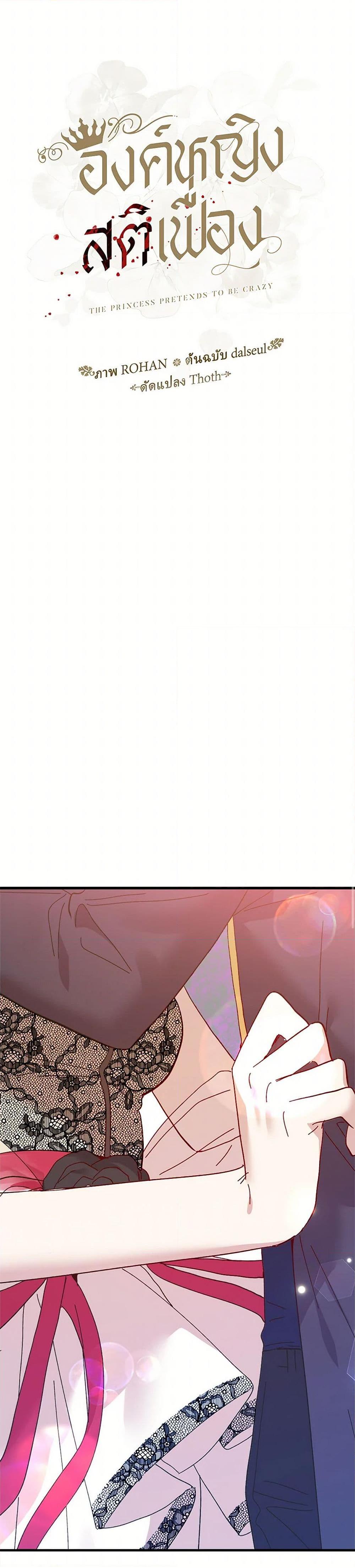 Manga-lc-com อ่านมังงะ อ่านการ์ตูน ออนไลน์ ฟรี The Princess Pretends to Be Crazy ตอนที่ 1 2 3 4 5 6 7 8 9 10 11 12 13 14 ฟรี ไม่มีโฆษณา Manga-lc - อ่าน มังงะ อ่าน การ์ตูน ออนไลน์ อ่านมังงะ ฟรี