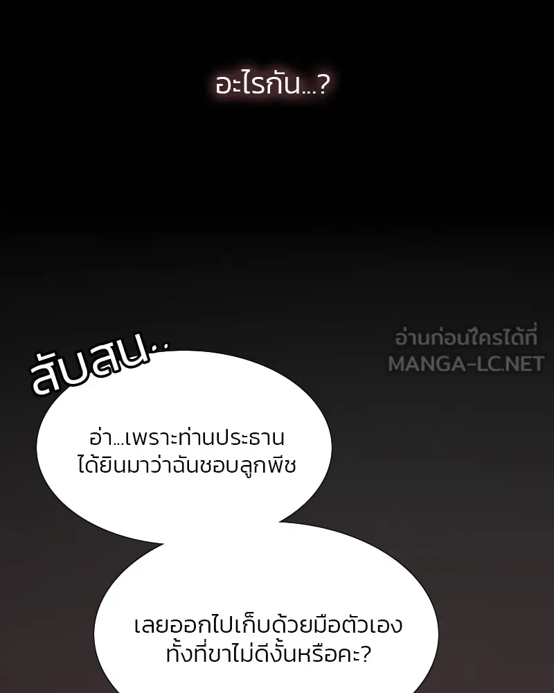 เซเรน่า ตอนที่ 29 รูปที่ 105